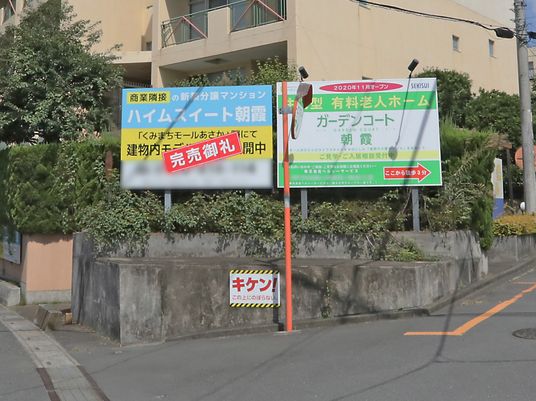 案内看板のクローズアップ