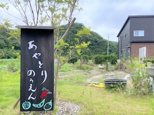 ちょいとうみ入口看板
