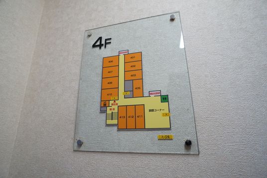 4階フロア案内図