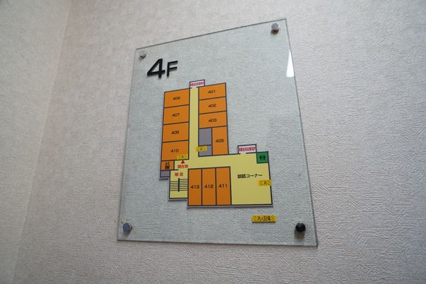 4階フロア案内図