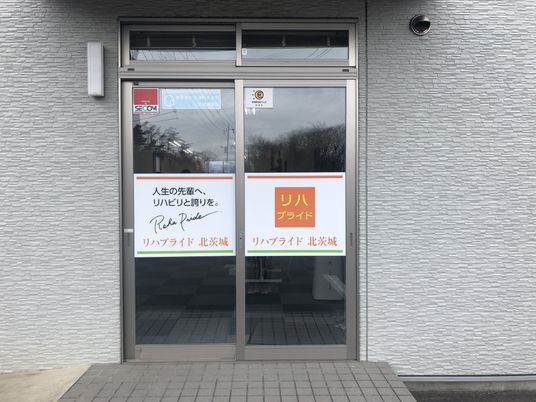 施設のガラス扉の入口  