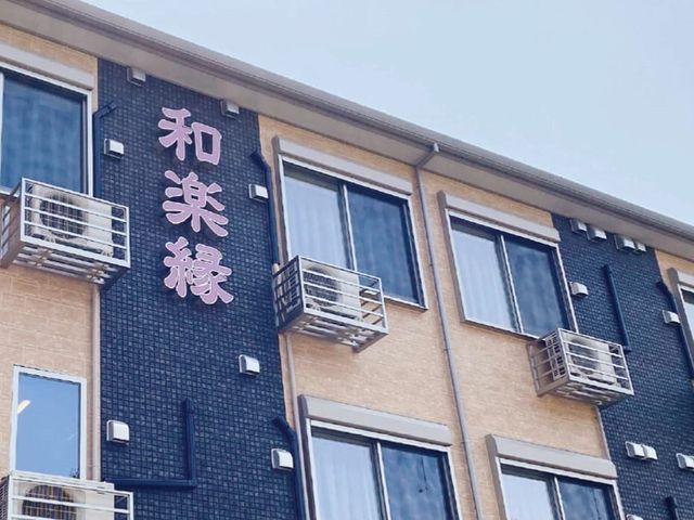 施設の外観と看板