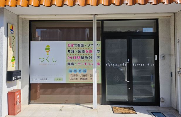 看板と入口