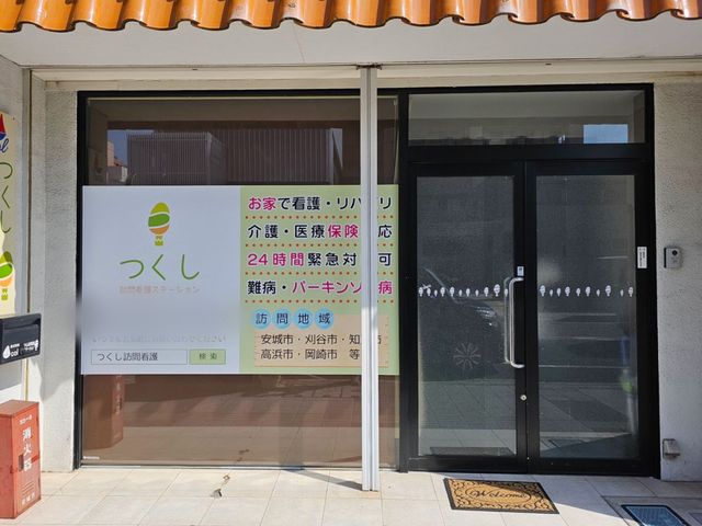 看板と入口 看板 外からもよく見えるカラフルな看板が目印です。入り口は広く、車椅子でも簡単に出入りできます。