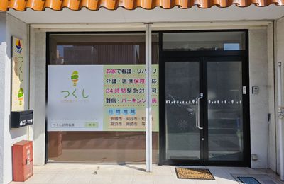 看板と入口