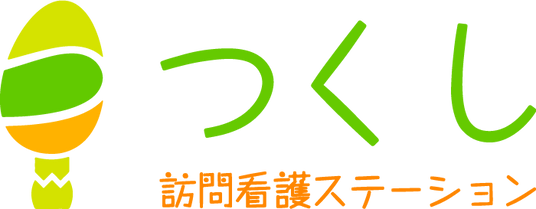 訪問看護ステーションの看板