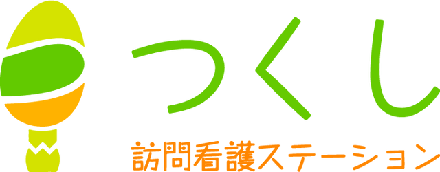 訪問看護ステーションの看板