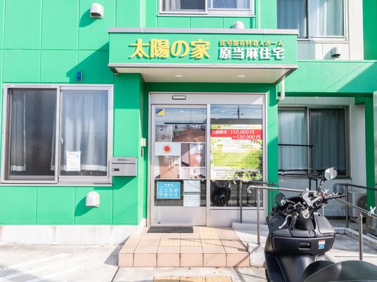 緑色の建物のエントランス