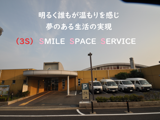 施設の外観  