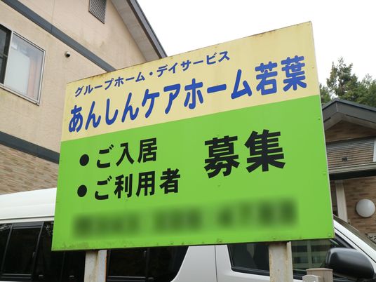 看板のクローズアップ
