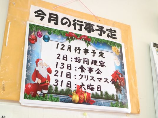 クリスマスイベント掲示