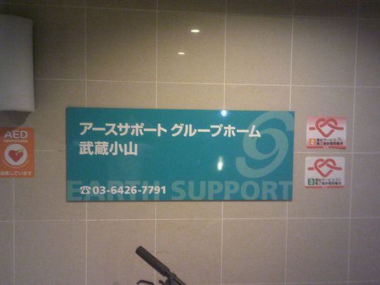案内板のアップ