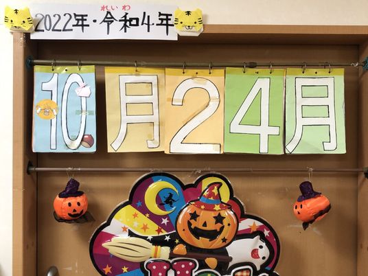 ハロウィン装飾の掲示物