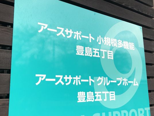 青色の情報案内板