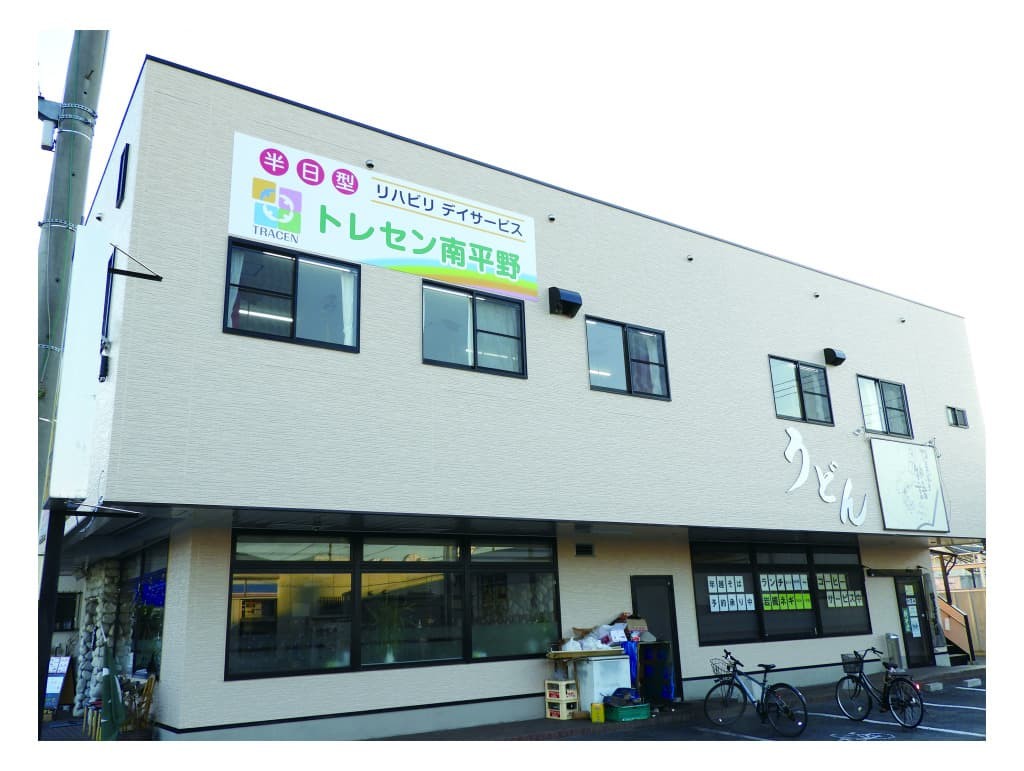 トレセン南平野の外観