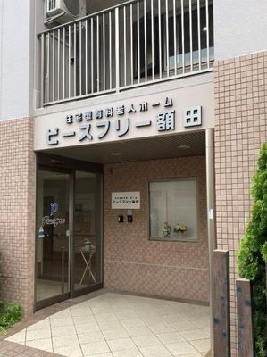 清潔感ある施設入口