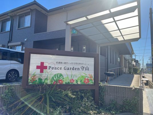 施設の看板と外観