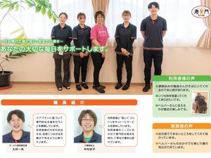 笑顔の職員紹介の掲示物  