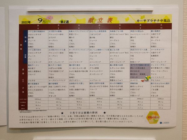 掲示物のスケジュール表