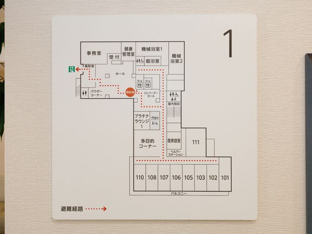案内図の掲示 フロアマップ 一階の居室配置が示された案内板です。無理なく道順を確認でき、スムーズな移動が可能です。