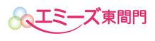 エミーズ東間門 准看護師（日勤専従）（正社員）