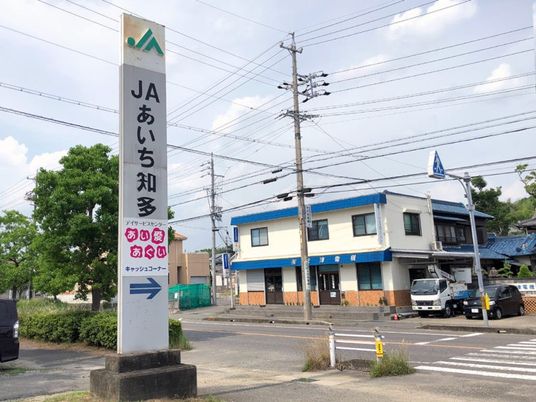 施設看板のある外観  