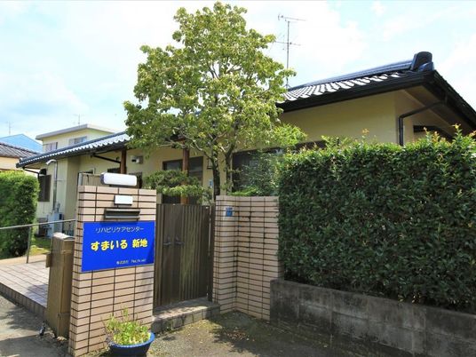 緑に囲まれた施設外観  