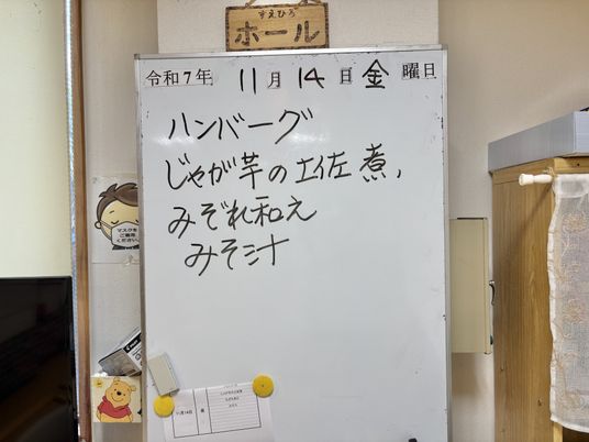 本日献立の掲示物