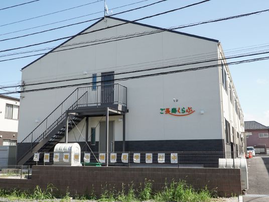 清潔感のある施設外観
