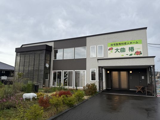 施設の外観