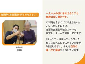 スタッフイメージ