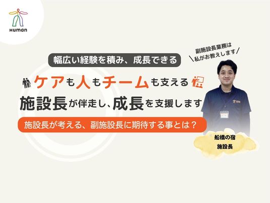 スタッフイメージ