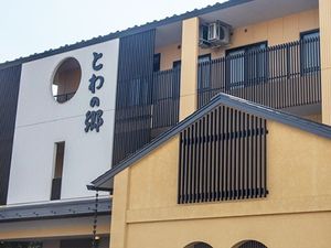 施設の外観  