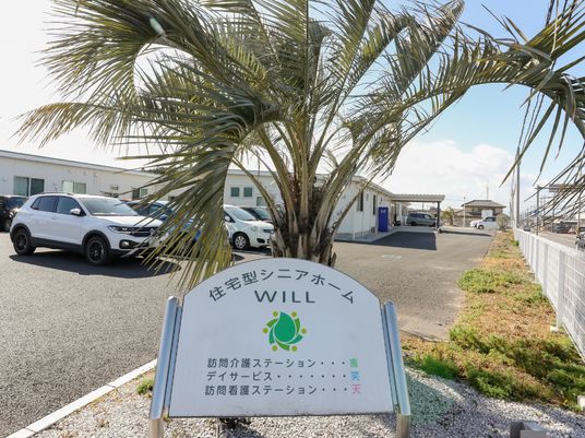 看板と駐車場の外観