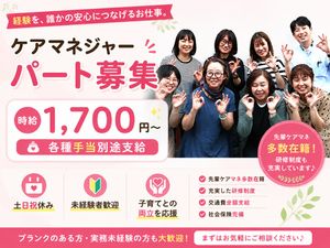 笑顔の職員たちが集う場面