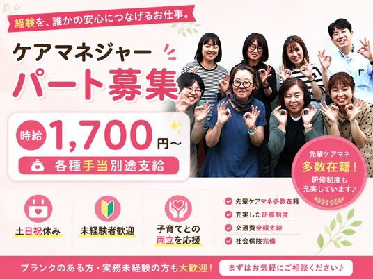 笑顔の職員たちが集う場面