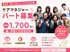 ひとはな あさ陽 ケアマネジャー（日勤専従）（パート・アルバイト）