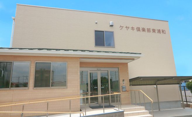 看板と外観