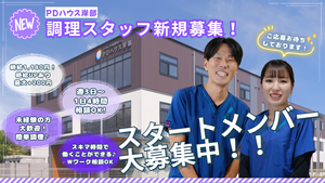 スタッフイメージ
