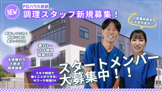 スタッフイメージ