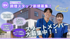 【パーキンソン病専門施設】 PDハウス岸部 調理師・調理スタッフ（シフト制）（パート・アルバイト）