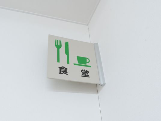 食堂のサイン