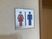 性別を示すトイレの案内表示