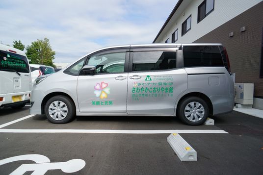 施設の車イメージ