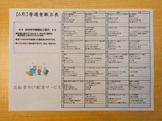活動紹介の掲示物