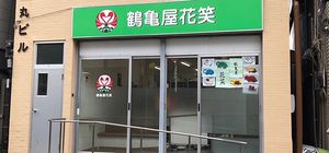 入居者をお迎えする場所