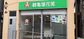 入居者をお迎えする場所