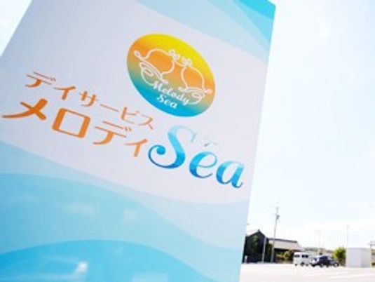 メロディSeaの看板  