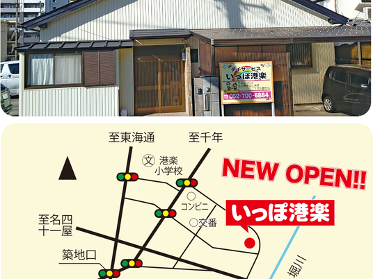 外観の案内看板  