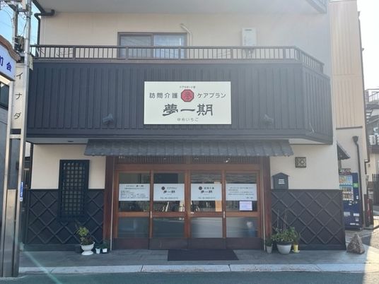 夢一期の外観  